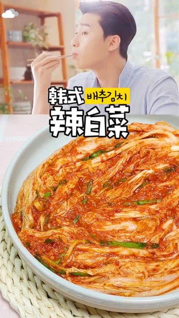 辣白菜教程视频,轻松掌握韩式风味秘诀