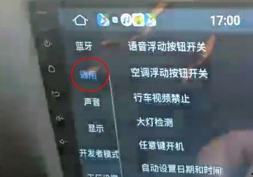 解除行车视频屏蔽方法,轻松恢复行车记录