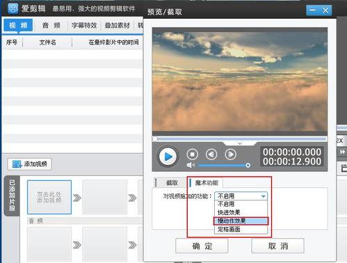秒拍如何剪辑视频,轻松打造精彩短视频