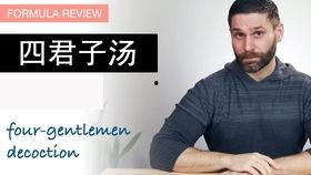 中医方剂学82集视频,传承古法，揭秘方剂奥秘