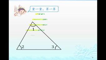 三角形内角和微课视频,微课视频精华概述