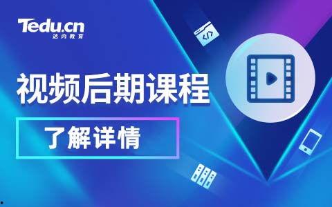后期视频制作培训,解锁影视剪辑与特效制作技能