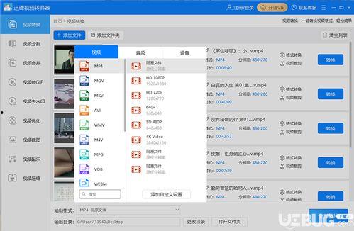 mov视频如何转换成mp4,将MOV视频格式转换为MP4的实用指南