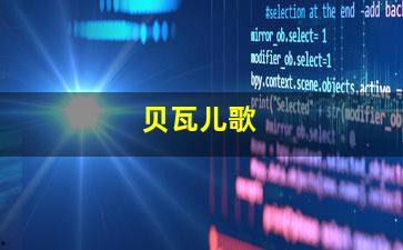 音乐视频歌曲大全,盘点热门音乐视频歌曲大全