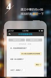 手机在线视频聊天,手机在线视频聊天的魅力之旅